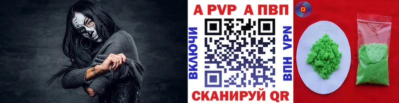 закладки  Переславль-Залесский  A-PVP СК 