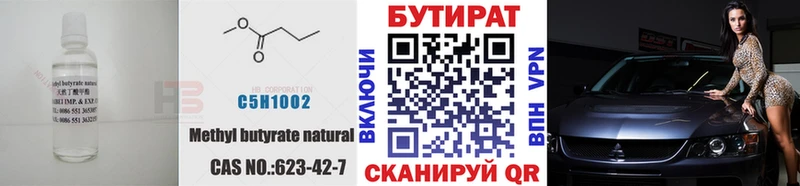 Бутират 99%  где купить наркоту  Переславль-Залесский 