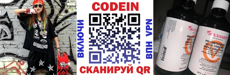 наркота Переславль-Залесский Кодеиновый сироп Lean напиток Lean (лин)