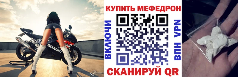 МЯУ-МЯУ кристаллы  Переславль-Залесский 