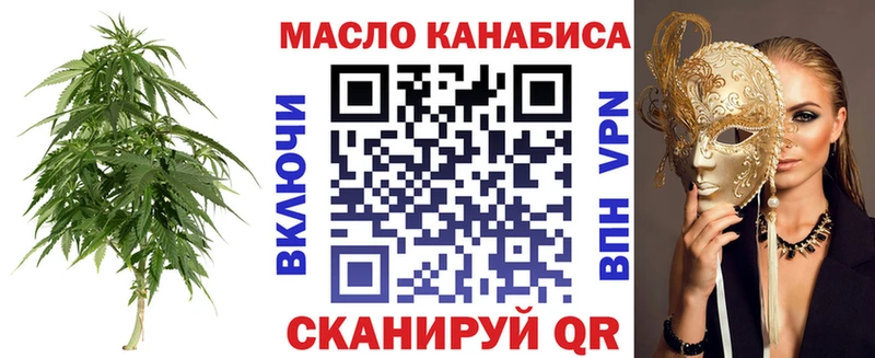 ТГК THC oil  Переславль-Залесский 